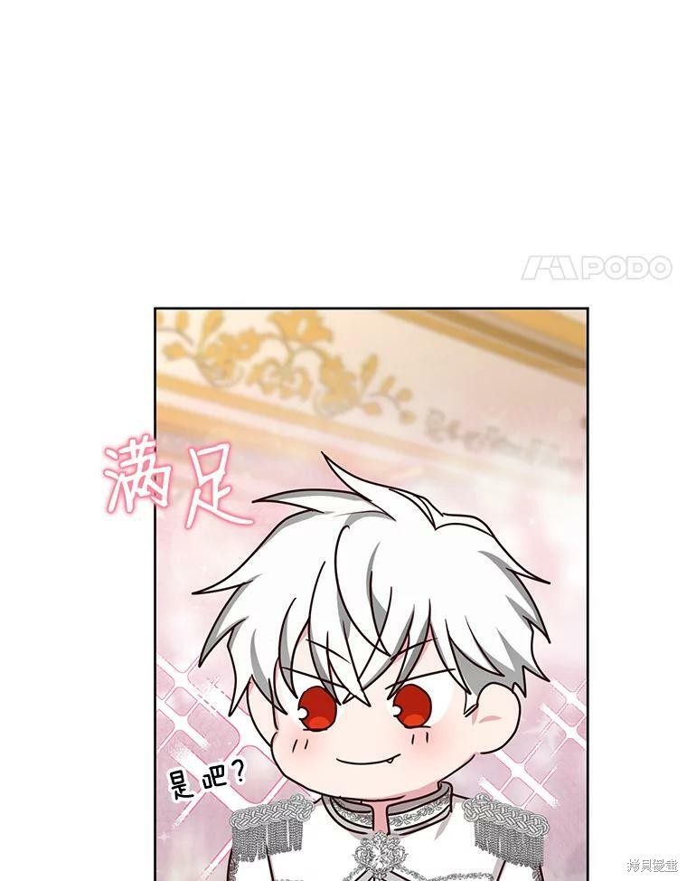 《作为恶女活下去》漫画最新章节第28话免费下拉式在线观看章节第【45】张图片