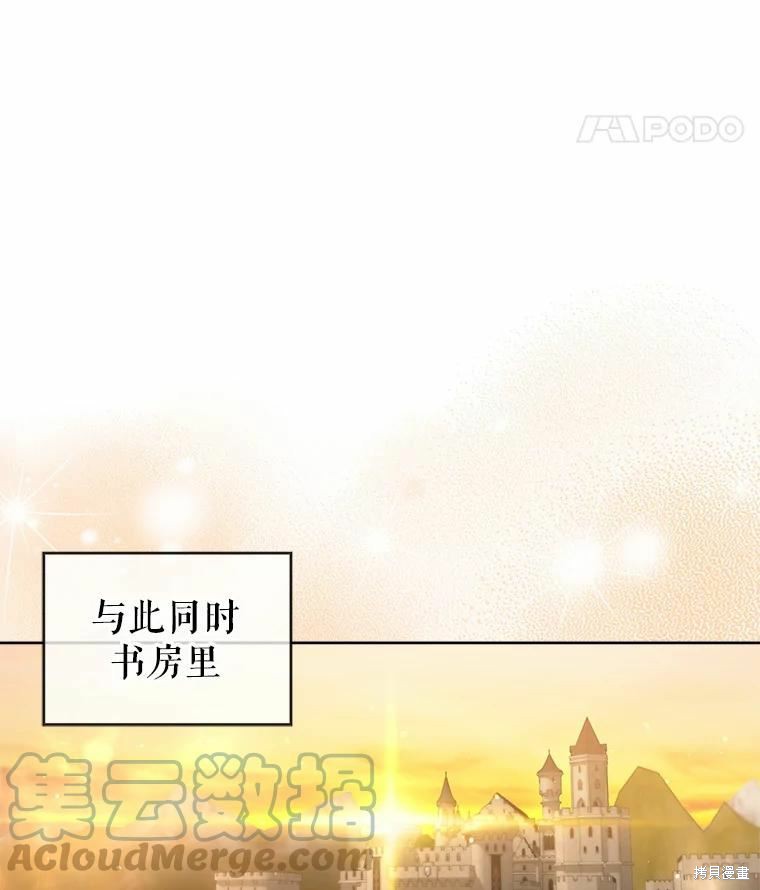 《作为恶女活下去》漫画最新章节第50话免费下拉式在线观看章节第【23】张图片