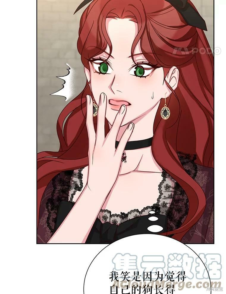 《作为恶女活下去》漫画最新章节第32话免费下拉式在线观看章节第【79】张图片