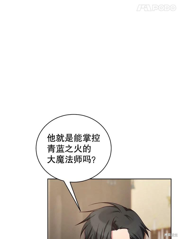 《作为恶女活下去》漫画最新章节第46话免费下拉式在线观看章节第【61】张图片