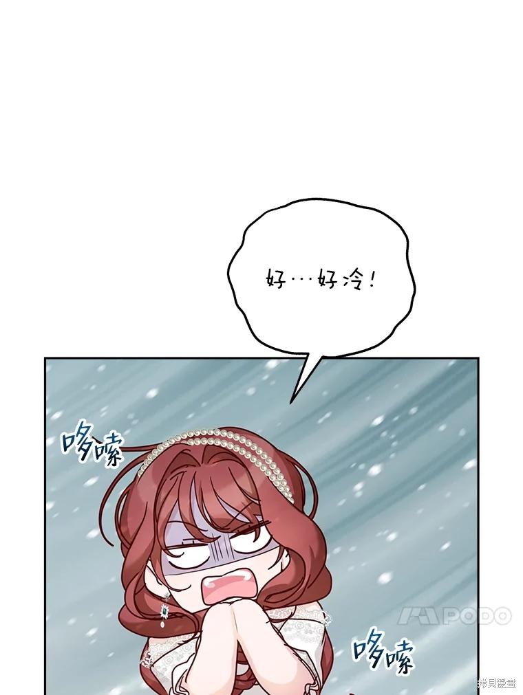 《作为恶女活下去》漫画最新章节第58话免费下拉式在线观看章节第【16】张图片