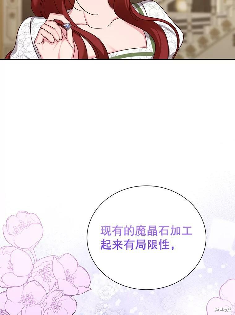 《作为恶女活下去》漫画最新章节第34话免费下拉式在线观看章节第【24】张图片
