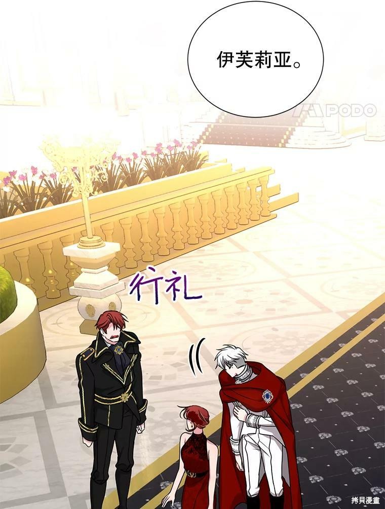 《作为恶女活下去》漫画最新章节第37话免费下拉式在线观看章节第【22】张图片