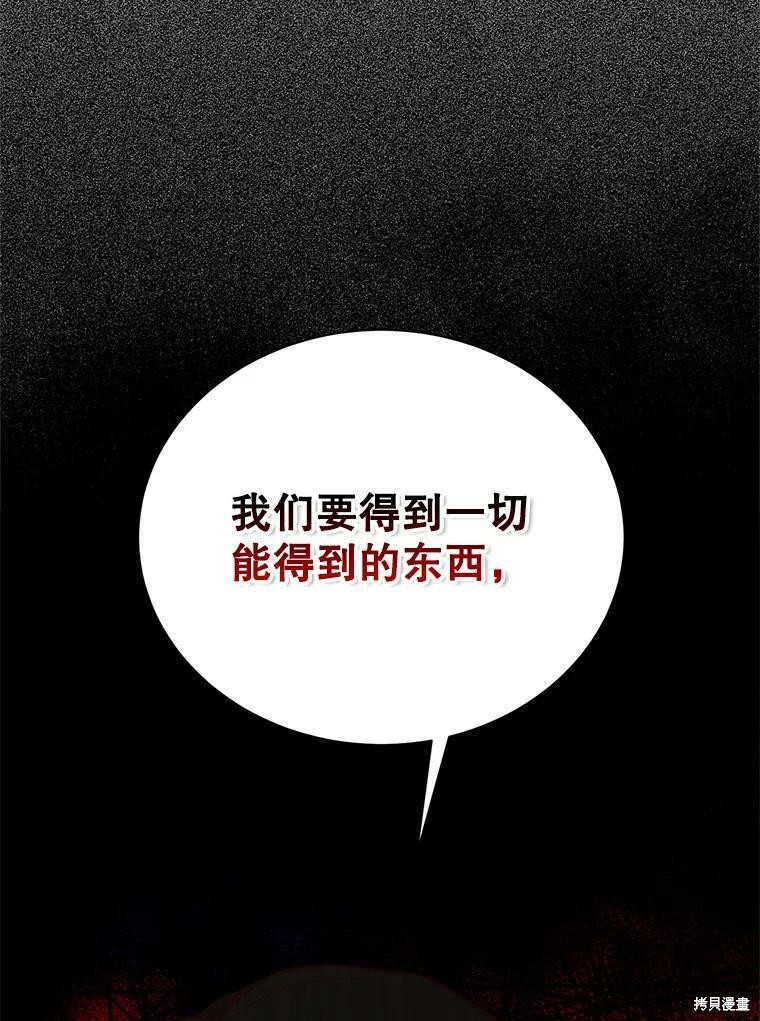 《作为恶女活下去》漫画最新章节第41话免费下拉式在线观看章节第【44】张图片
