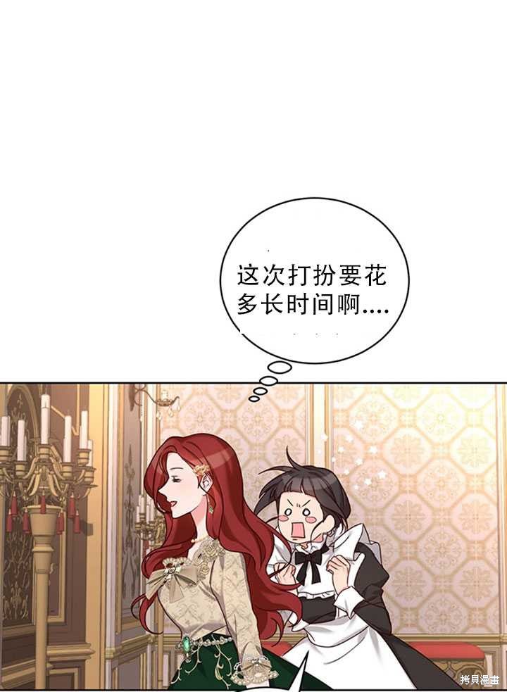 《作为恶女活下去》漫画最新章节第24话免费下拉式在线观看章节第【23】张图片