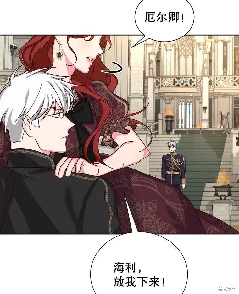 《作为恶女活下去》漫画最新章节第32话免费下拉式在线观看章节第【120】张图片