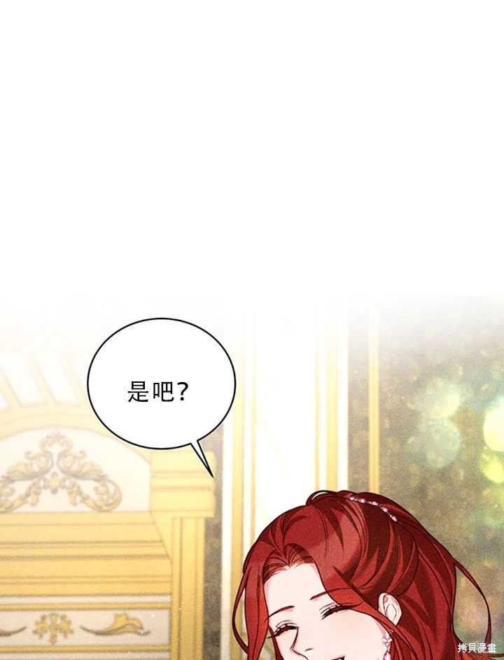 《作为恶女活下去》漫画最新章节第22话免费下拉式在线观看章节第【83】张图片