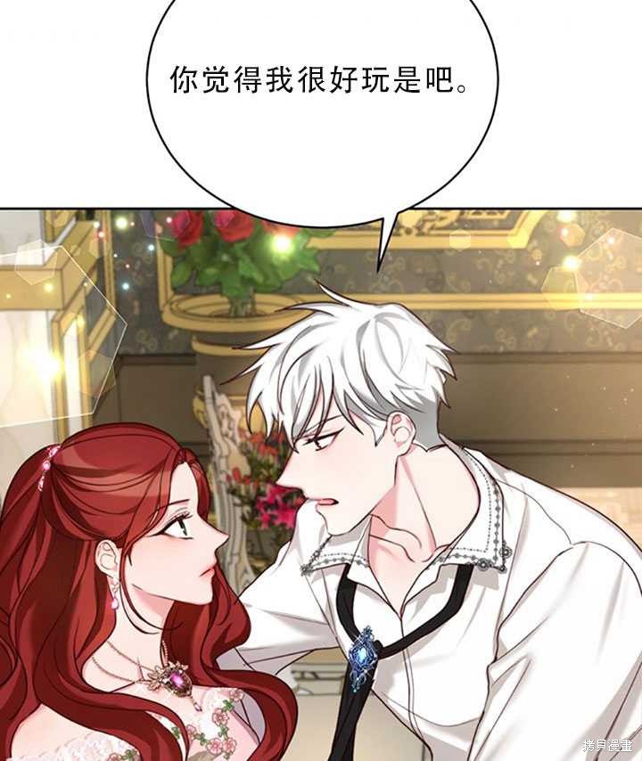 《作为恶女活下去》漫画最新章节第22话免费下拉式在线观看章节第【66】张图片