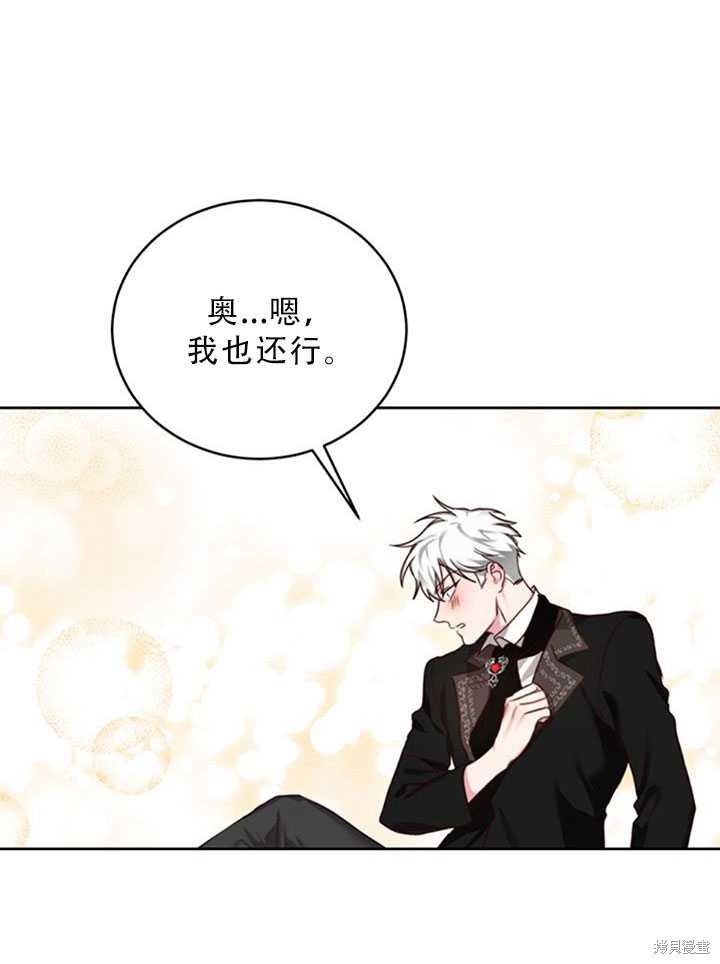 《作为恶女活下去》漫画最新章节第21话免费下拉式在线观看章节第【63】张图片