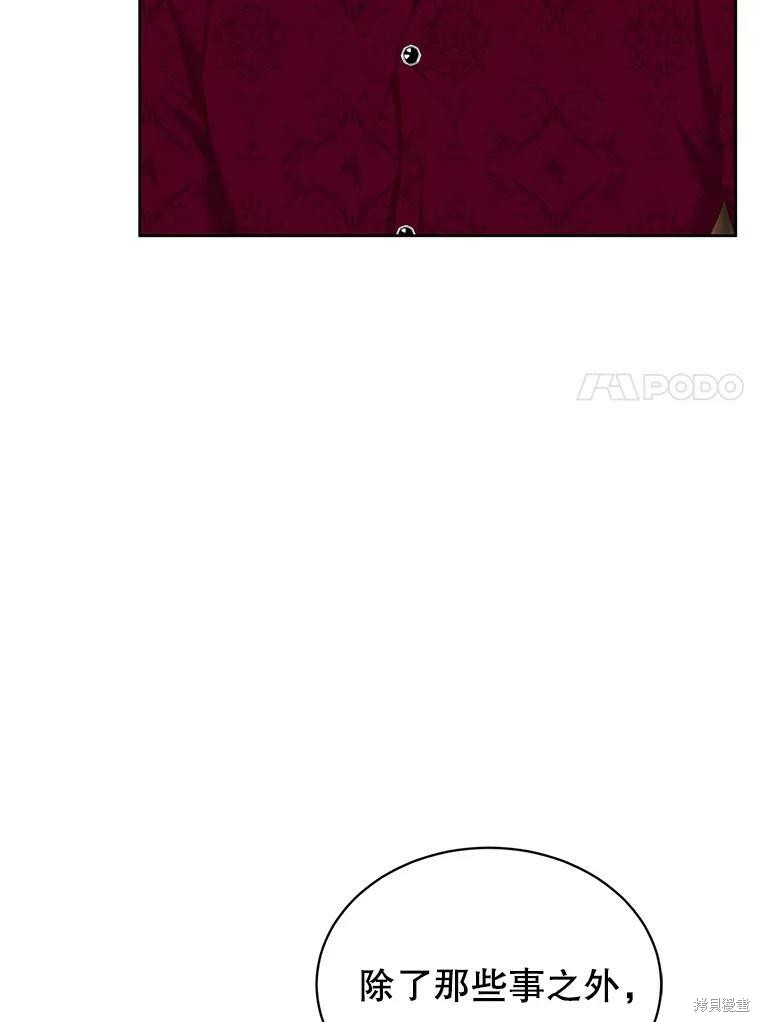 《作为恶女活下去》漫画最新章节第44话免费下拉式在线观看章节第【14】张图片