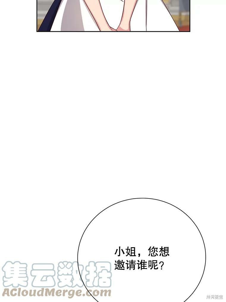 《作为恶女活下去》漫画最新章节第32话免费下拉式在线观看章节第【51】张图片