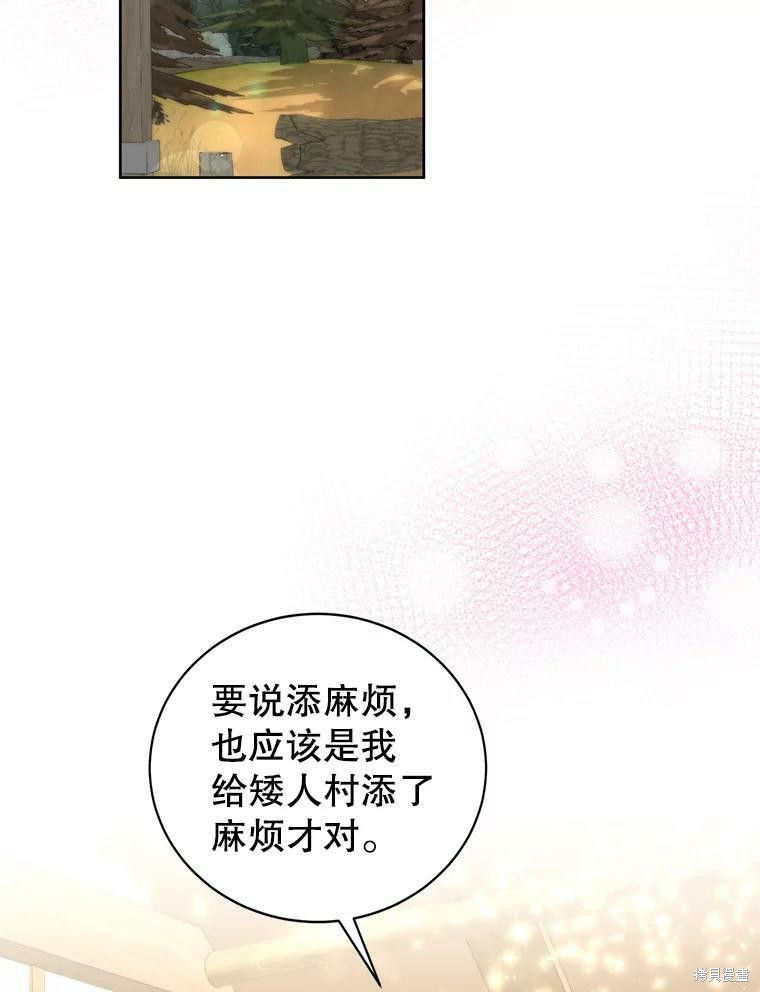 《作为恶女活下去》漫画最新章节第42话免费下拉式在线观看章节第【33】张图片