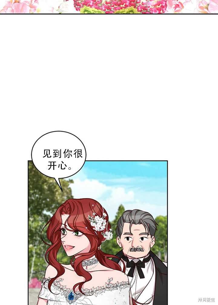 《作为恶女活下去》漫画最新章节第24话免费下拉式在线观看章节第【48】张图片