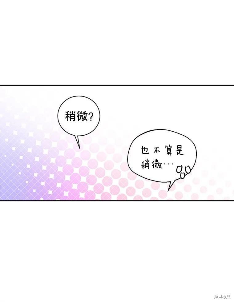 《作为恶女活下去》漫画最新章节第54话免费下拉式在线观看章节第【26】张图片