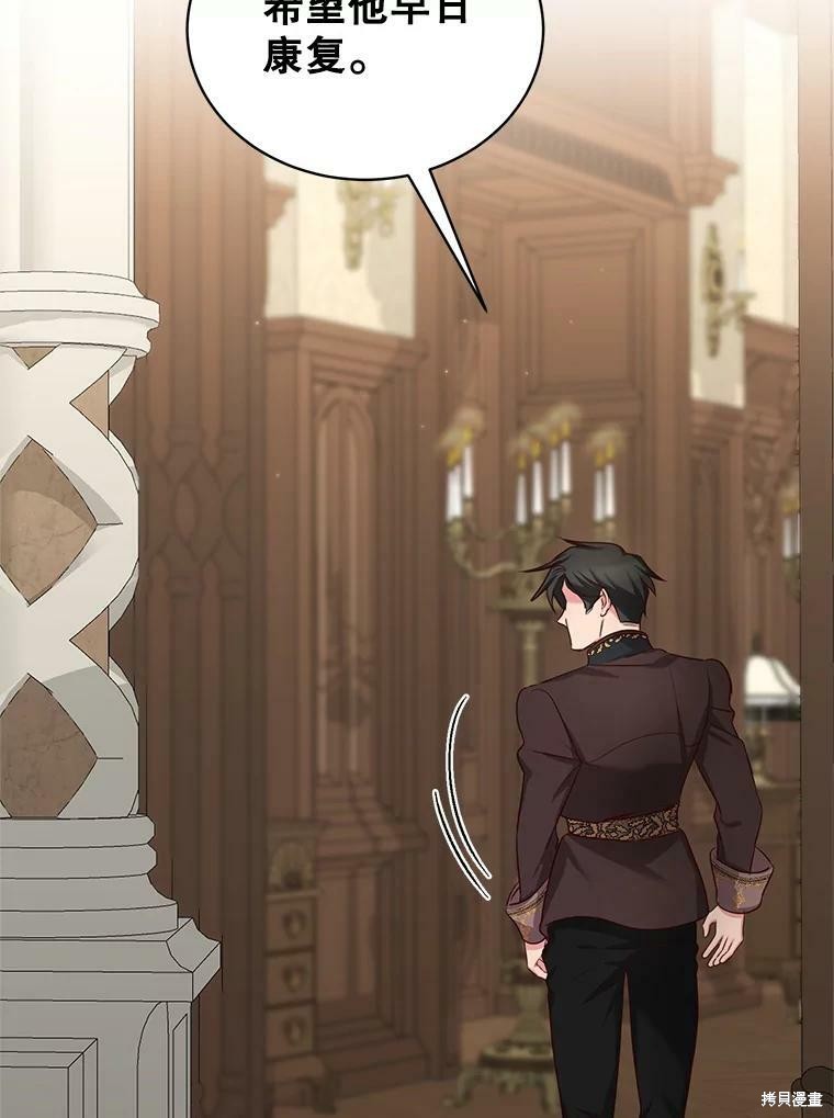 《作为恶女活下去》漫画最新章节第46话免费下拉式在线观看章节第【68】张图片