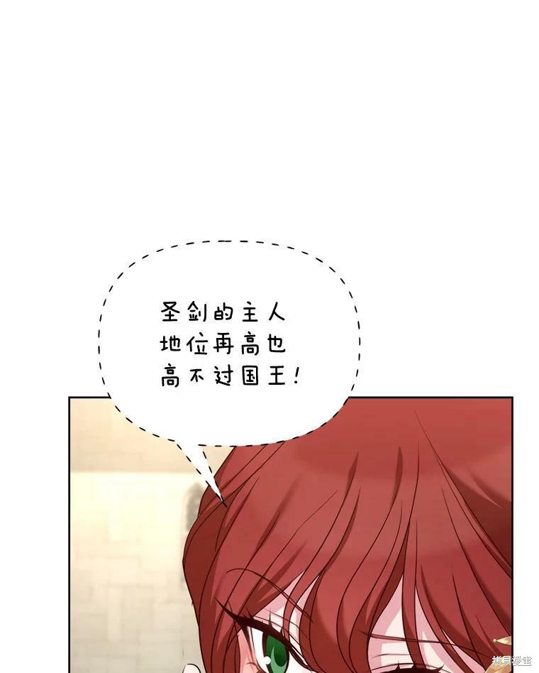 《作为恶女活下去》漫画最新章节第41话免费下拉式在线观看章节第【60】张图片