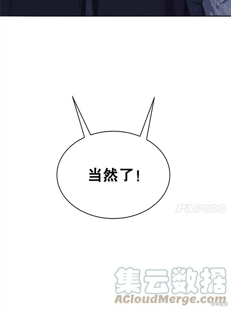 《作为恶女活下去》漫画最新章节第45话免费下拉式在线观看章节第【35】张图片