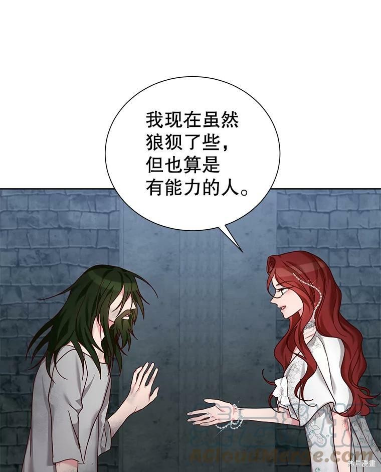 《作为恶女活下去》漫画最新章节第27话免费下拉式在线观看章节第【20】张图片