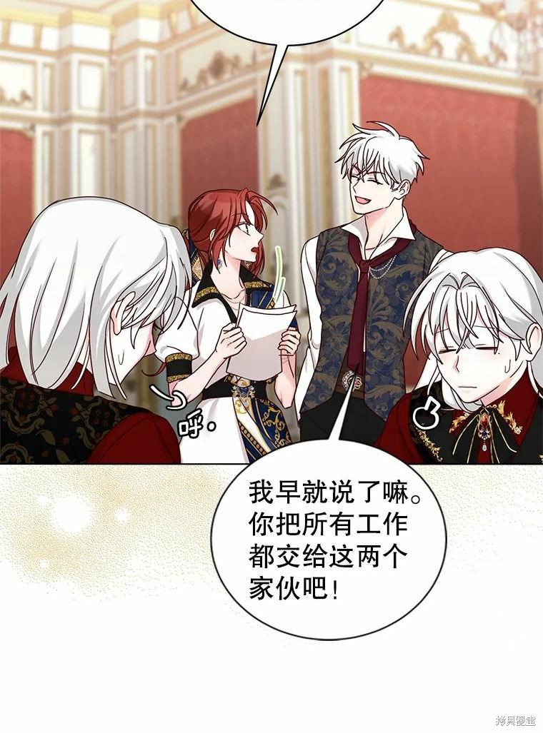 《作为恶女活下去》漫画最新章节第56话免费下拉式在线观看章节第【26】张图片