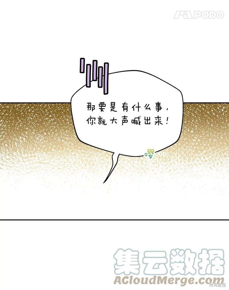 《作为恶女活下去》漫画最新章节第54话免费下拉式在线观看章节第【49】张图片