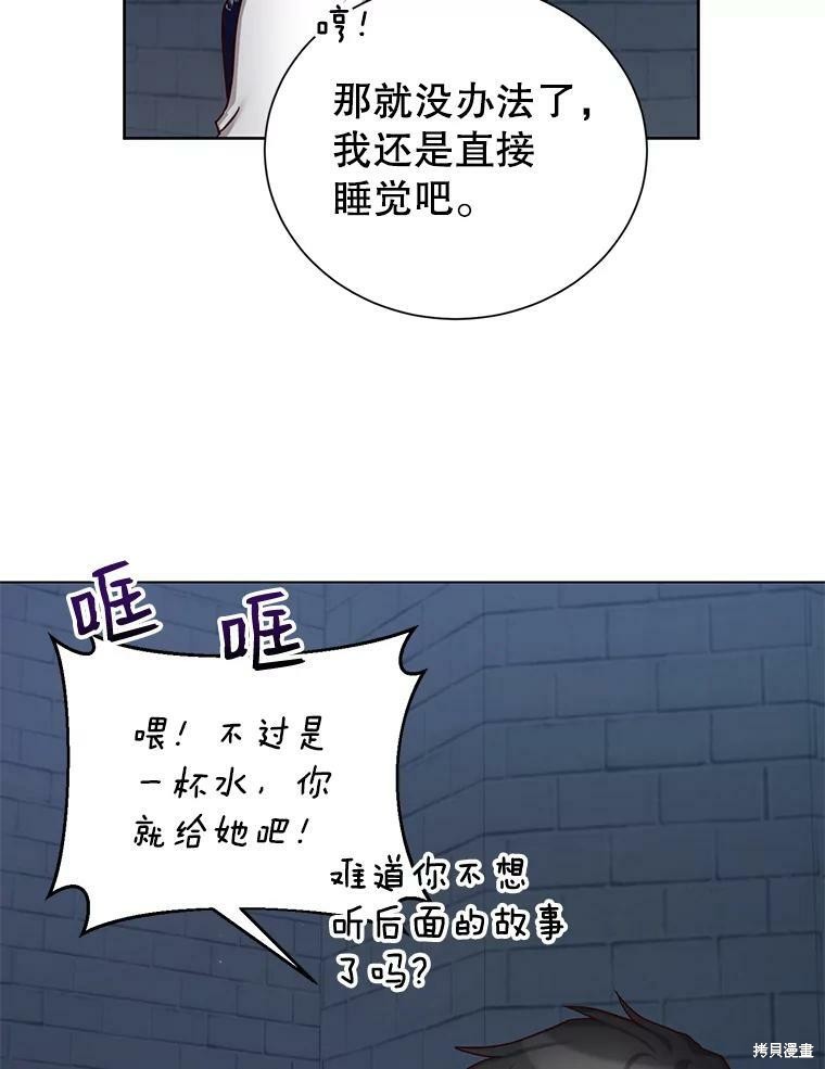《作为恶女活下去》漫画最新章节第26话免费下拉式在线观看章节第【40】张图片