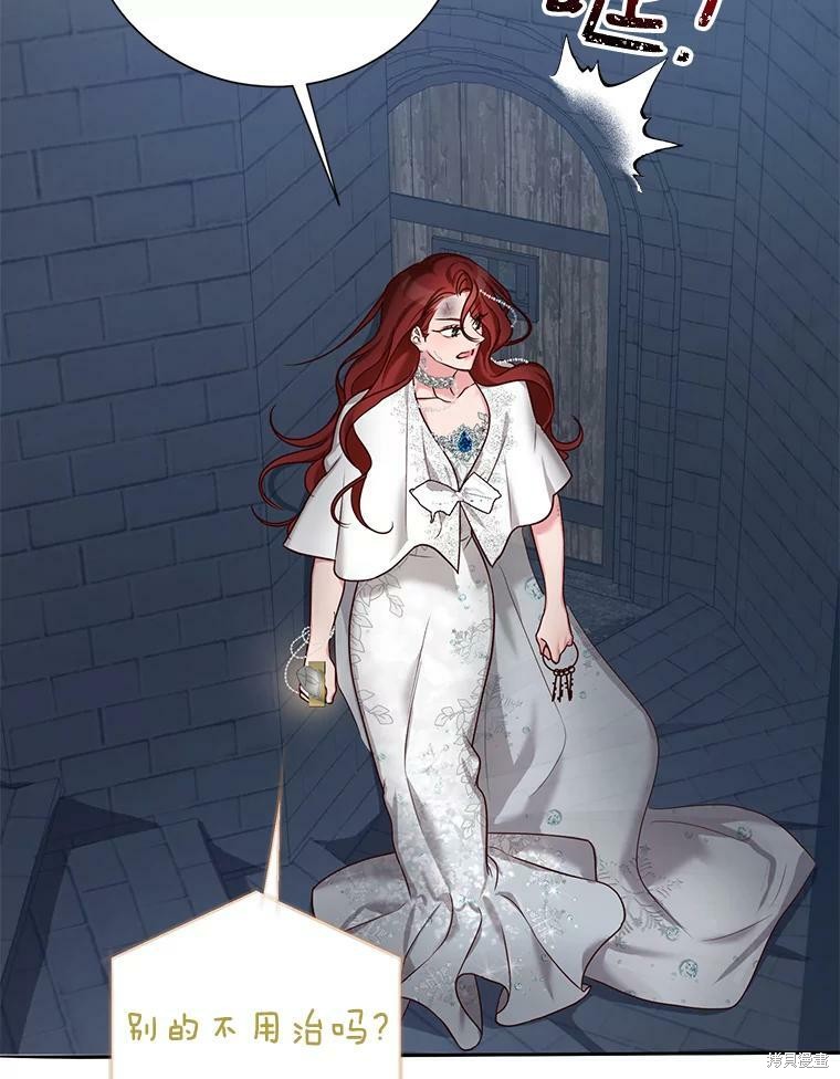 《作为恶女活下去》漫画最新章节第26话免费下拉式在线观看章节第【48】张图片