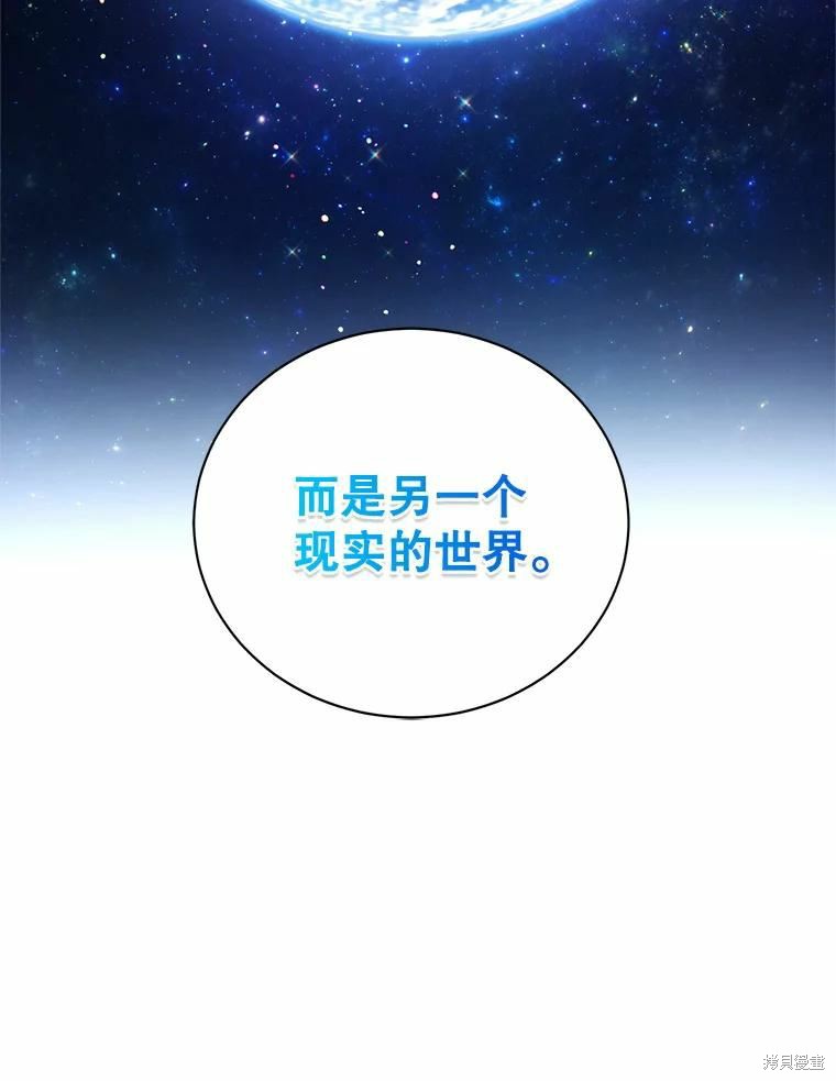 《作为恶女活下去》漫画最新章节第53话免费下拉式在线观看章节第【98】张图片