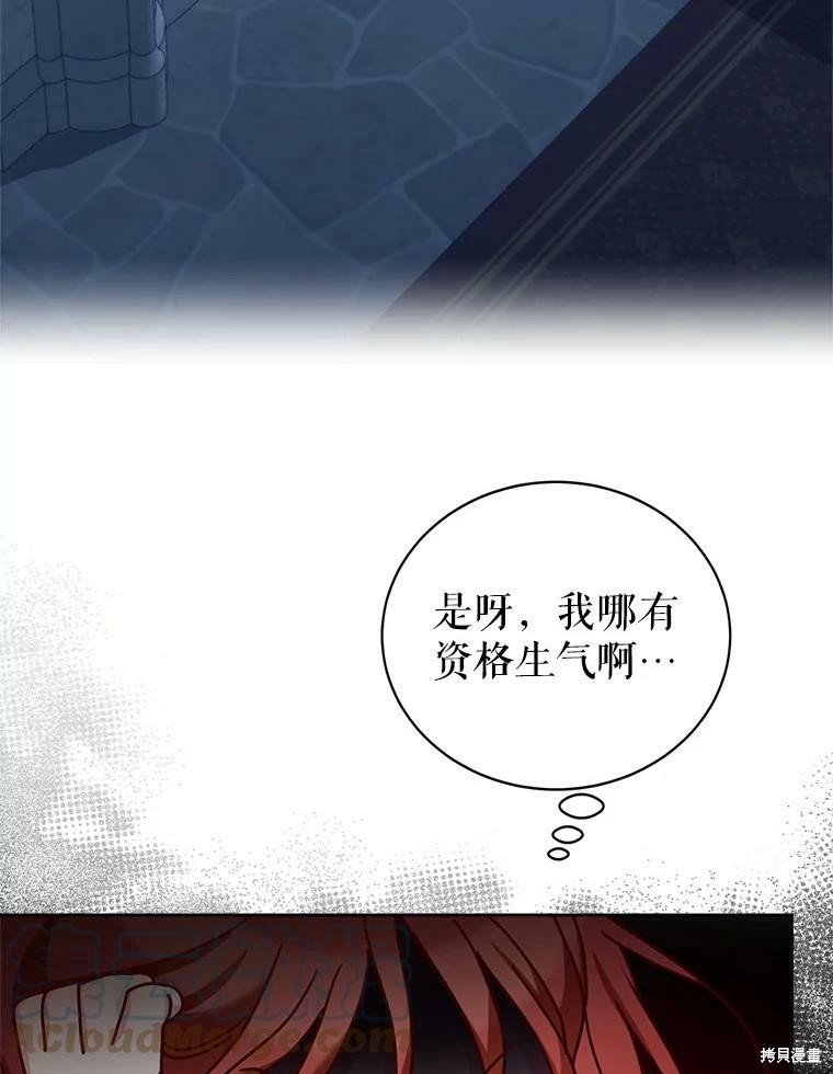 《作为恶女活下去》漫画最新章节第49话免费下拉式在线观看章节第【31】张图片