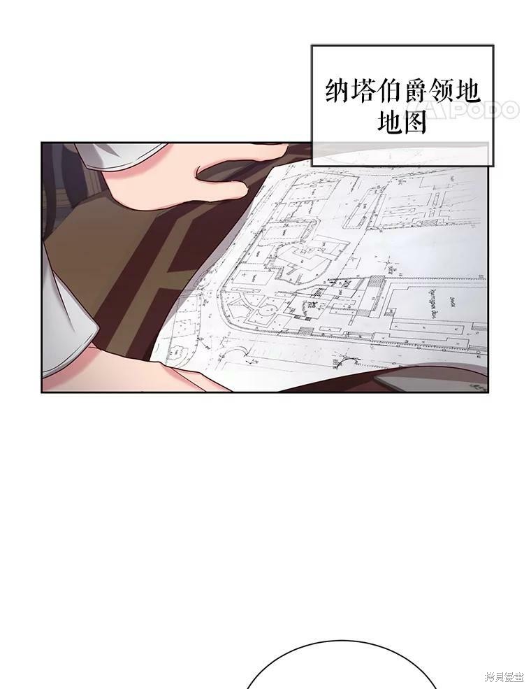 《作为恶女活下去》漫画最新章节第26话免费下拉式在线观看章节第【14】张图片