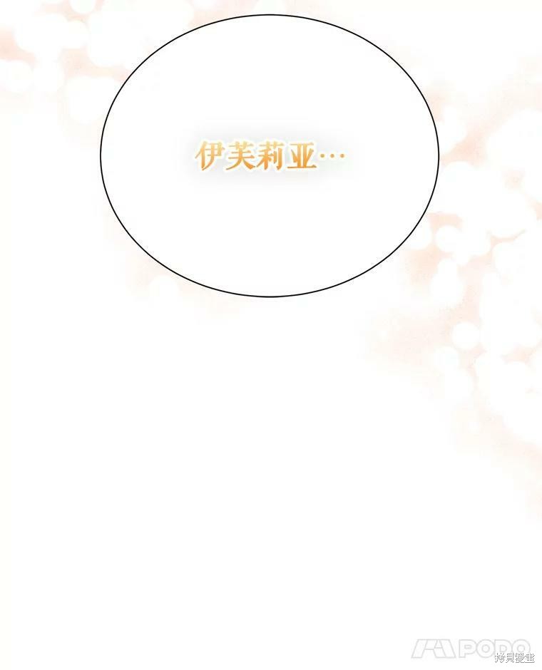 《作为恶女活下去》漫画最新章节第26话免费下拉式在线观看章节第【21】张图片