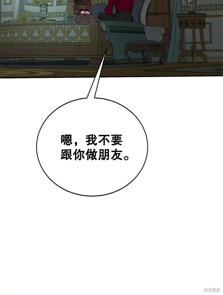 《作为恶女活下去》漫画最新章节第44话免费下拉式在线观看章节第【38】张图片