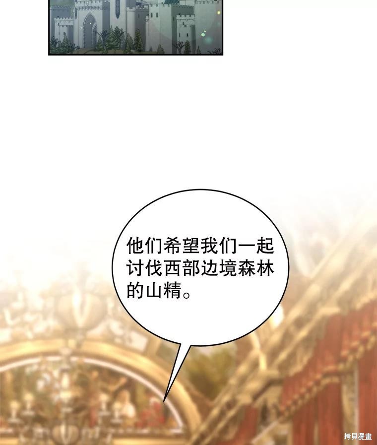 《作为恶女活下去》漫画最新章节第58话免费下拉式在线观看章节第【2】张图片