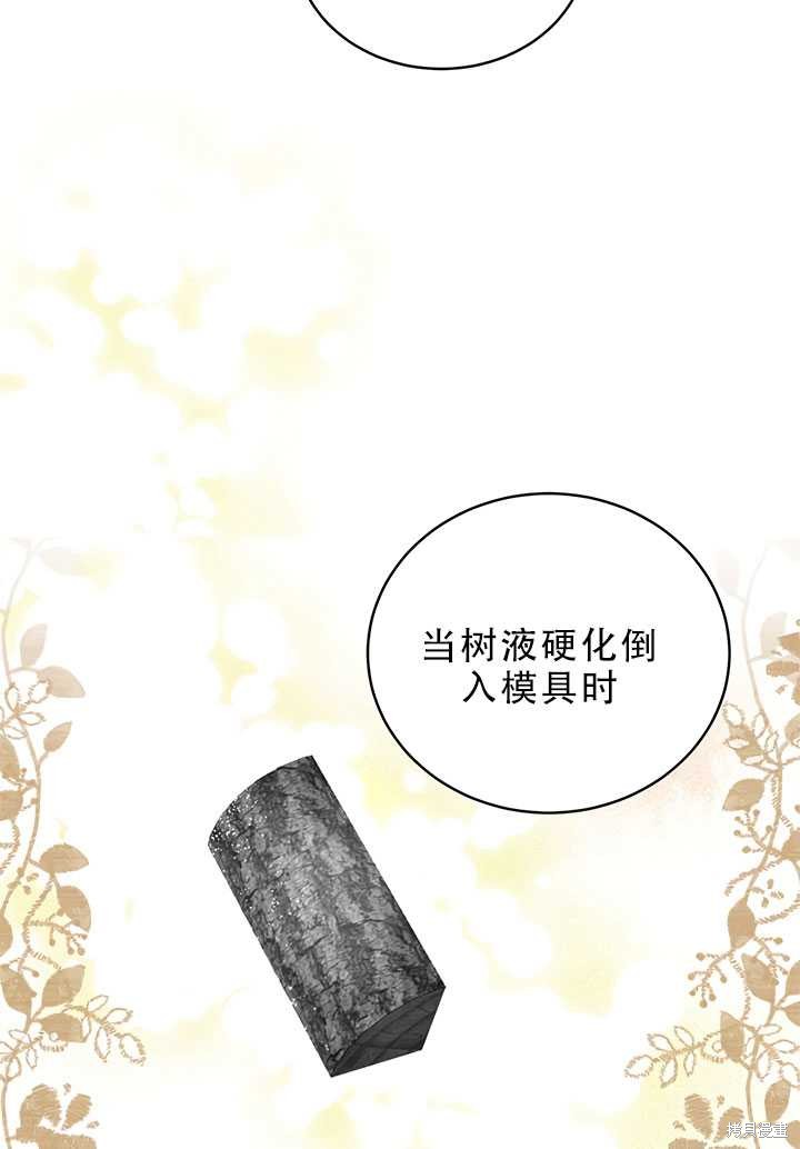 《作为恶女活下去》漫画最新章节第18话免费下拉式在线观看章节第【61】张图片