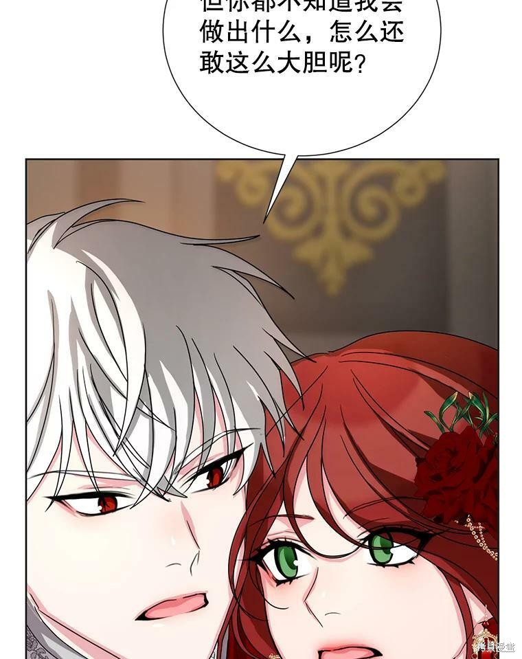 《作为恶女活下去》漫画最新章节第36话免费下拉式在线观看章节第【64】张图片