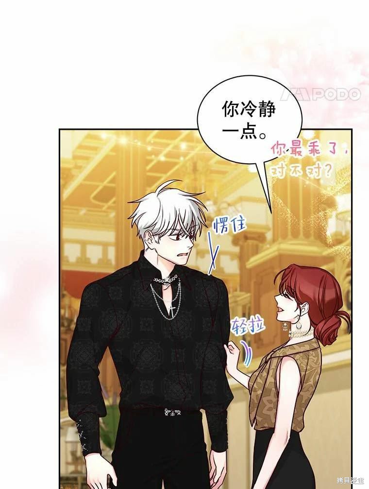 《作为恶女活下去》漫画最新章节第55话免费下拉式在线观看章节第【6】张图片