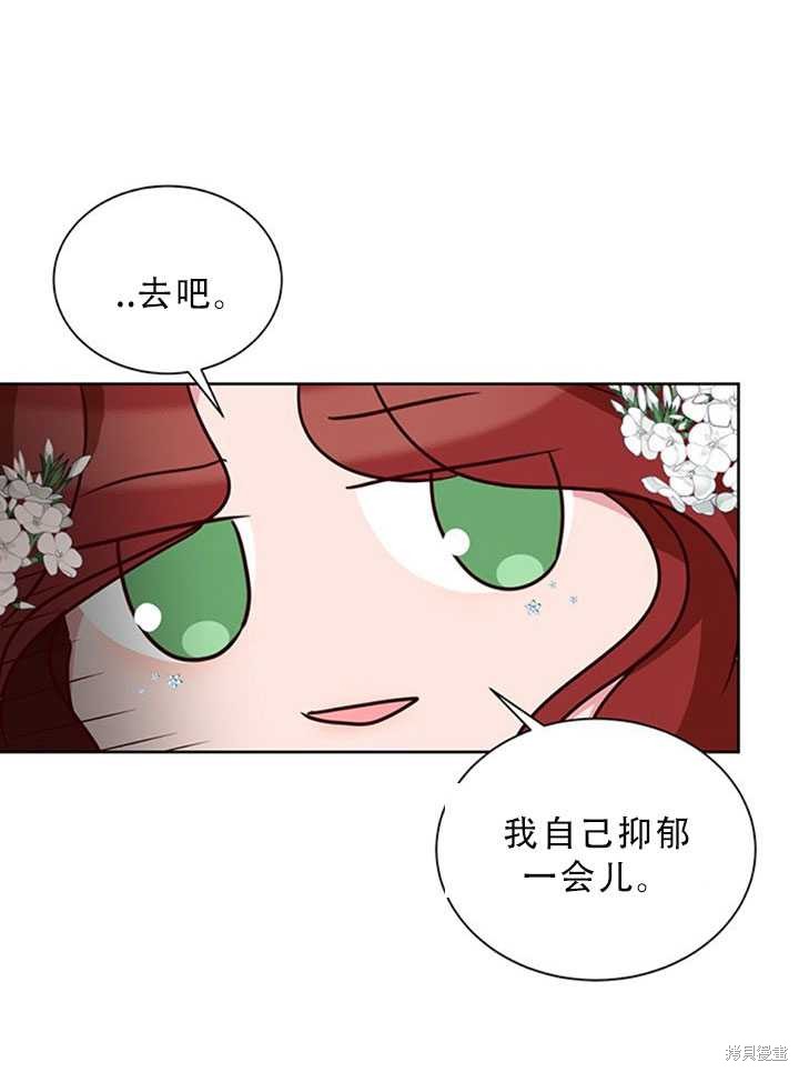 《作为恶女活下去》漫画最新章节第25话免费下拉式在线观看章节第【14】张图片