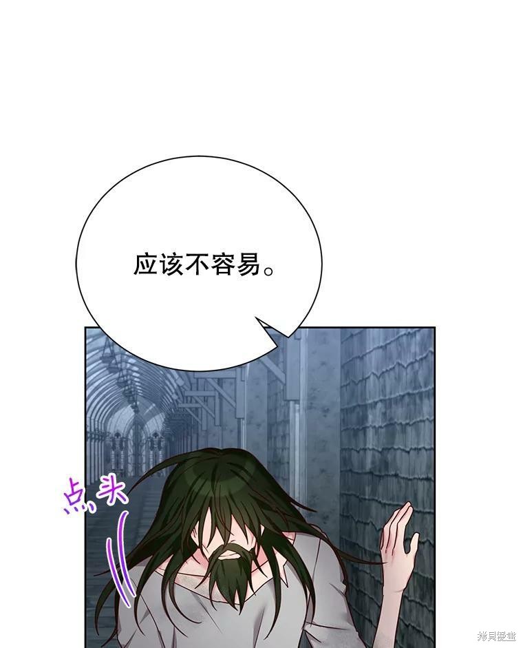 《作为恶女活下去》漫画最新章节第27话免费下拉式在线观看章节第【15】张图片