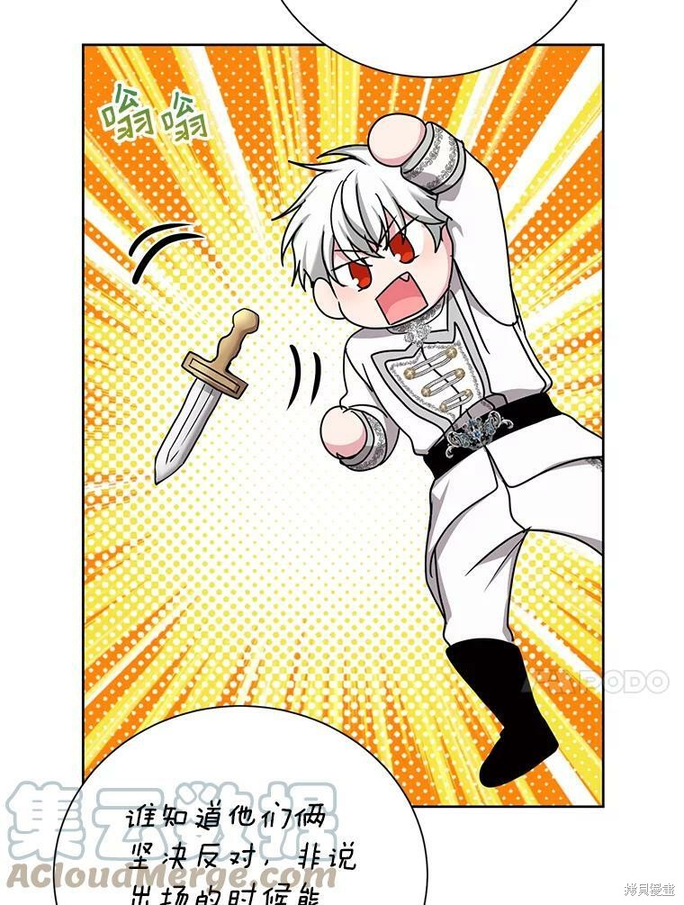 《作为恶女活下去》漫画最新章节第37话免费下拉式在线观看章节第【15】张图片
