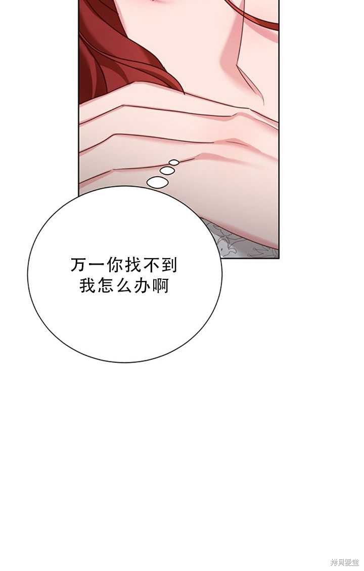 《作为恶女活下去》漫画最新章节第25话免费下拉式在线观看章节第【67】张图片