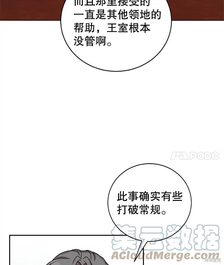 《作为恶女活下去》漫画最新章节第58话免费下拉式在线观看章节第【4】张图片