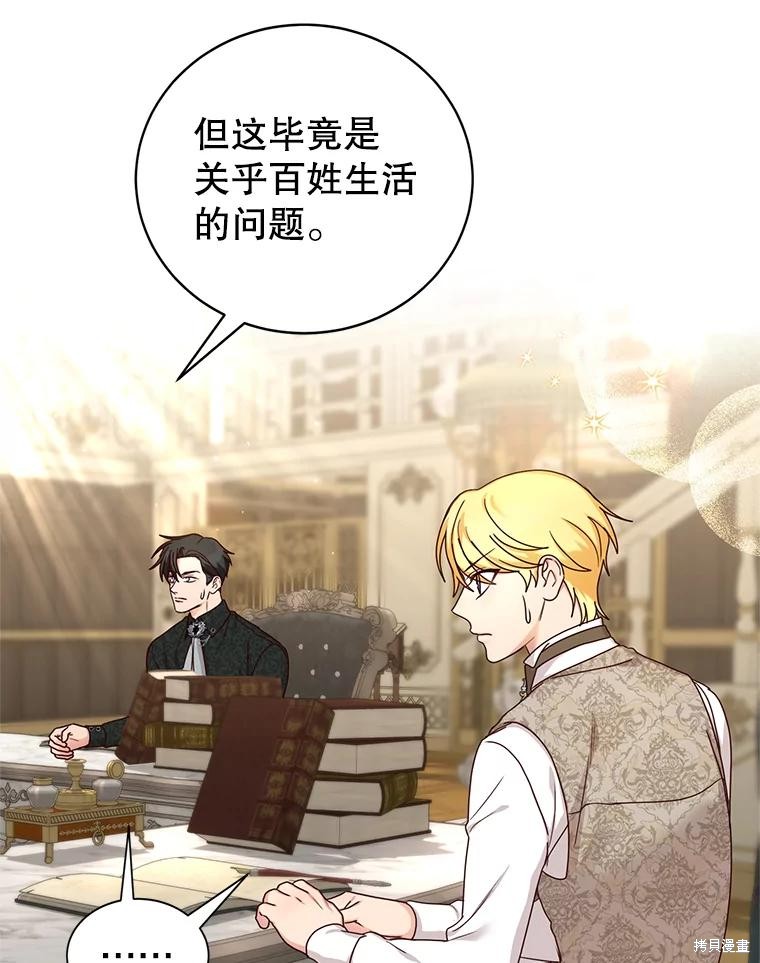 《作为恶女活下去》漫画最新章节第58话免费下拉式在线观看章节第【28】张图片