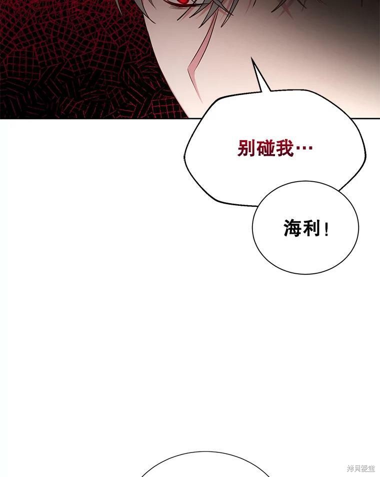 《作为恶女活下去》漫画最新章节第31话免费下拉式在线观看章节第【33】张图片