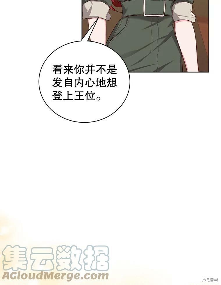 《作为恶女活下去》漫画最新章节第48话免费下拉式在线观看章节第【7】张图片