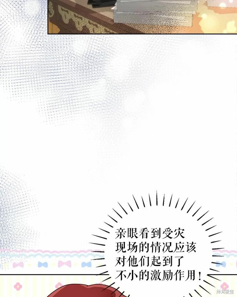 《作为恶女活下去》漫画最新章节第50话免费下拉式在线观看章节第【31】张图片