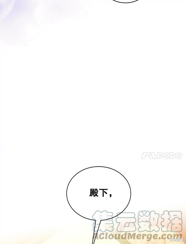 《作为恶女活下去》漫画最新章节第47话免费下拉式在线观看章节第【91】张图片