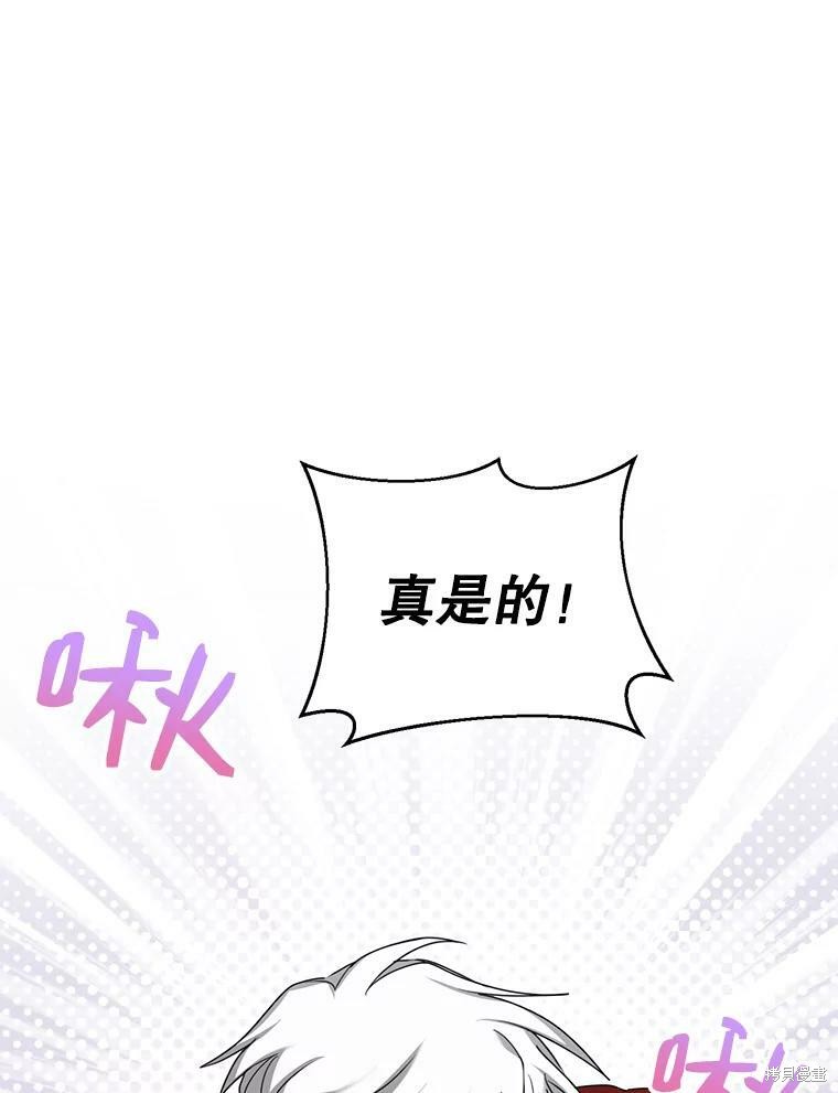 《作为恶女活下去》漫画最新章节第38话免费下拉式在线观看章节第【38】张图片