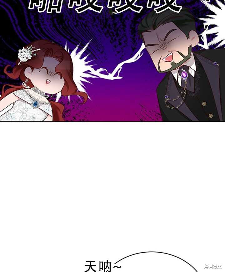 《作为恶女活下去》漫画最新章节第24话免费下拉式在线观看章节第【58】张图片