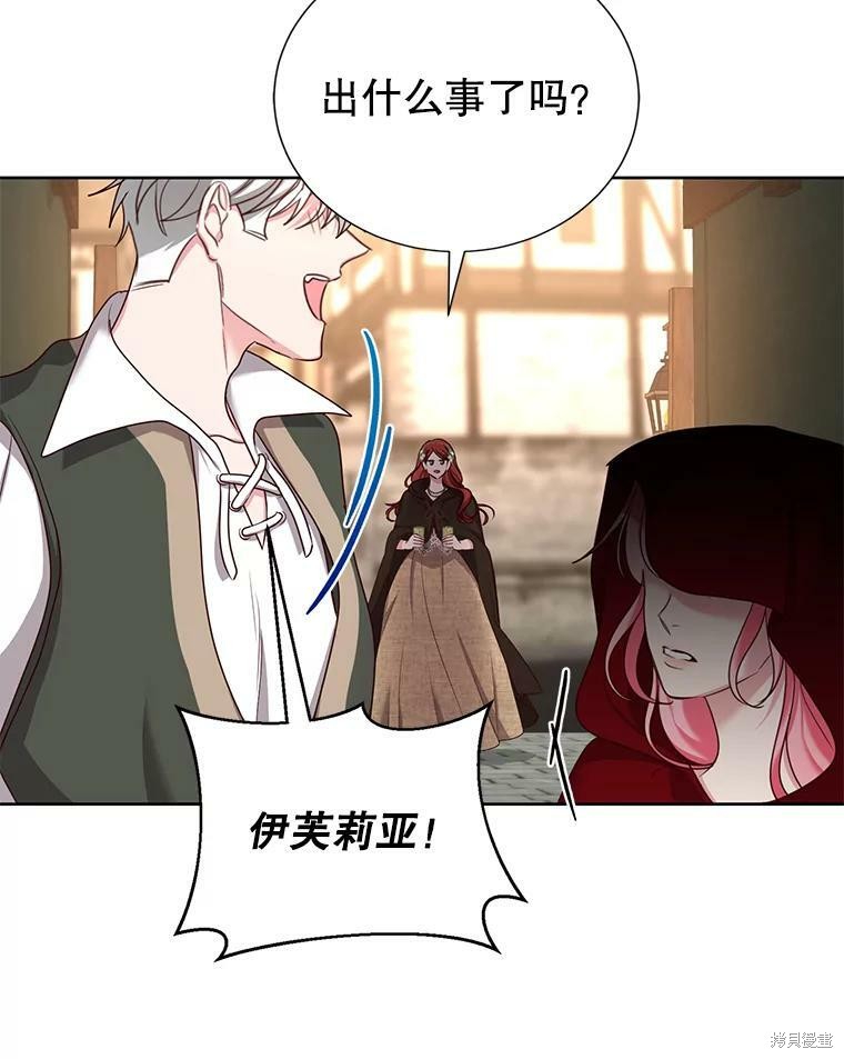 《作为恶女活下去》漫画最新章节第31话免费下拉式在线观看章节第【34】张图片