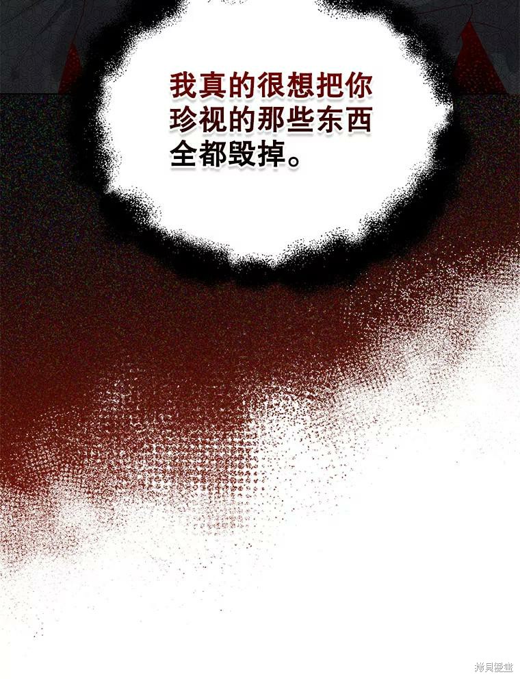 《作为恶女活下去》漫画最新章节第51话免费下拉式在线观看章节第【66】张图片