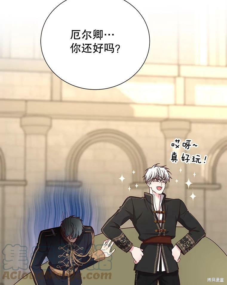 《作为恶女活下去》漫画最新章节第33话免费下拉式在线观看章节第【44】张图片